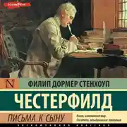 Постер книги Письма к сыну