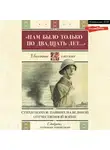 Сборник - «Нам было только по двадцать лет…» Стихи поэтов, павших на Великой Отечественной войне