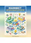 Лэй Энстазия - Манифест корпоративной онтологии: Сбер / GigaChat / Kandinsky / КПКС