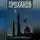 Александр Проханов - Востоковед