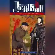 Постер книги Голь перекатная. Картинки с натуры