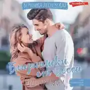 Постер книги Близняшки от босса. Сердце пополам