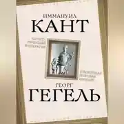 Постер книги Категорический императив и всеобщая мировая ирония