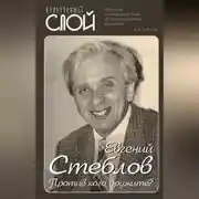 Постер книги Против кого дружите?