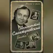 Постер книги Быть!