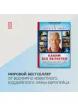Оле Нидал - Каким все является. Живой подход к буддизму в современном мире