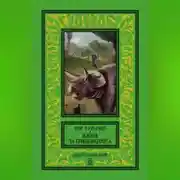 Постер книги Жизнь за трицератопса (сборник)