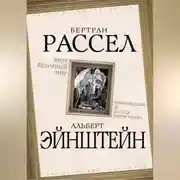 Постер книги Этот безумный мир. «Сумасшедший я или все вокруг меня?»