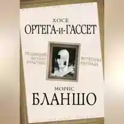 Постер книги Уходящий аромат культуры. Эстетика распада
