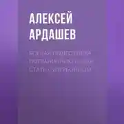 Постер книги Боевая подготовка пограничников. Как стать супербойцом