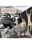Людмила Лазебная - Имя твоё – Человек