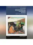Дмитрий Боровков - Междукняжеские отношения на Руси. Х – первая четверть XII в.