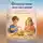Артем Демиденко - Финансовое воспитание: Как научить детей обращаться с деньгами