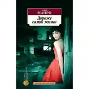 Постер книги Амундсен