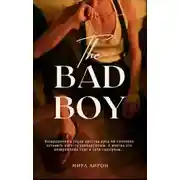 Постер книги Возвращение в город дества