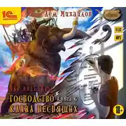 Постер книги ГКН-6. Запределье