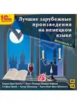 Коллективный сборник - Лучшие зарубежные произведения на немецком языке. Уровень Mittelstufe I