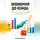 Артем Демиденко - Экономия до конца: Умные финансовые стратегии для каждого дня
