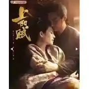 Постер книги Императорское дело / Поэма о Шаньян