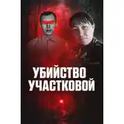 Постер книги Когда конфликт зашёл слишком далеко