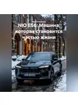 Иван Старостин - NIO ES6: Машина, которая становится частью жизни