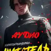 Постер книги Книга первая. Читатель