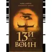 Постер книги Пожиратели мёртвых