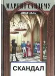 Маргит Сандему - Скандал
