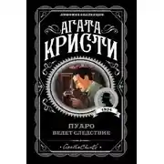 Постер книги Кража в миллион долларов