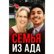 Постер книги Учительница, усыновление, смерть