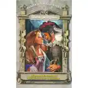 Постер книги Любовные похождения трефового валета