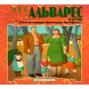 Постер книги Охота на кондора. Правосудие. Три ворона…