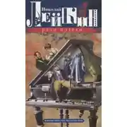 Постер книги Ради потехи