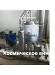 Вячеслав Разуваев - Космическое вино