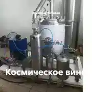 Постер книги Космическое вино