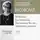 Наталия Басовская - Лекция «Изабелла Кастильская. Последняя битва с Арабским миром»