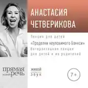 Постер книги Лекция «Проделки неуловимого Бэнкси»