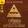 Ярослав Заболотников - Хроники семи королевств. Начало конца