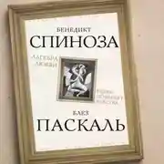 Постер книги Алгебра любви. Разум поверяет чувства