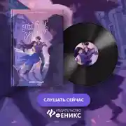 Постер книги Под твоей защитой