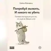 Постер книги Долбоёбы и как с ними жить: Полевая инструкция для тех, кто ещё не сбежал в лес