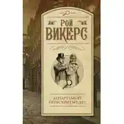 Постер книги Жёлтый джемпер