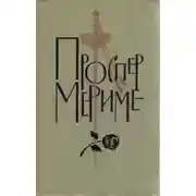 Постер книги Испанские ведьмы