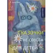 Постер книги Три ночи (Сон)