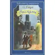 Постер книги Через двадцать лет