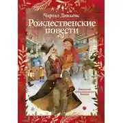 Постер книги Новый год