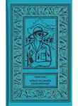 Ким Роман - Агент особого назначения
