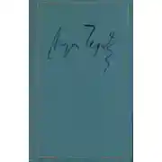 Постер книги Пропащее дело (Водевильное происшествие)