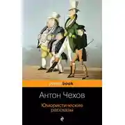 Постер книги Дочь альбиона