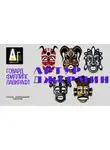 Лавкрафт Говард - Артур Джермин